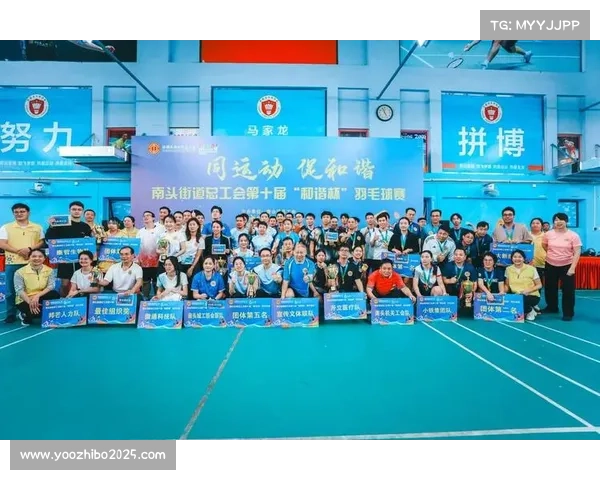 企业羽毛球联赛举办，员工参与提升团队凝聚力