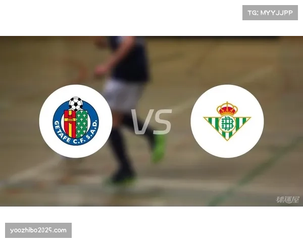 从0-2到3-2:记录贝蒂斯逆转赫塔菲的比赛中,三次决定性的攻防转换节点。